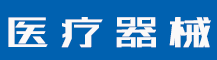 商标注册自行办理VS委托代理，有什么区别？哪种更快？-行业资讯-赣州安特尔医疗器械有限公司